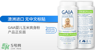 gaia爽身粉使用說明 gaia爽身粉如何使用？