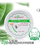ohbases驅(qū)蚊孕婦能用嗎？ohbases孕婦使用安全嗎？