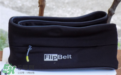 flipbelt運(yùn)動腰帶怎么樣？flipbelt運(yùn)動腰帶測評
