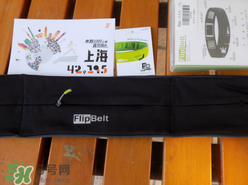 flipbelt運(yùn)動腰帶怎么樣？flipbelt運(yùn)動腰帶測評