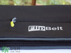 flipbelt運(yùn)動腰帶怎么樣？flipbelt運(yùn)動腰帶測評