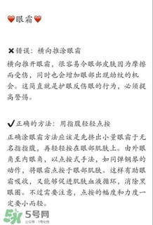 ahc眼霜怎么樣？ahc眼霜好用嗎