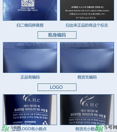 ahc水乳好用嗎？ahc水乳怎么樣？