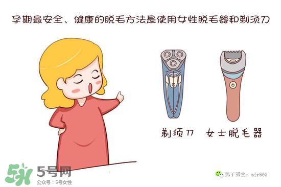 薇婷脫毛膏孕婦可以用嗎？懷孕可以用薇婷脫毛膏嗎？