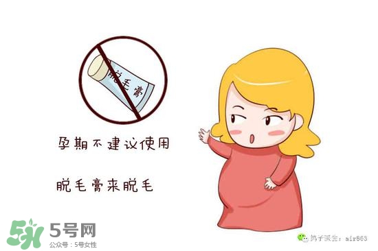 薇婷脫毛膏孕婦可以用嗎？懷孕可以用薇婷脫毛膏嗎？
