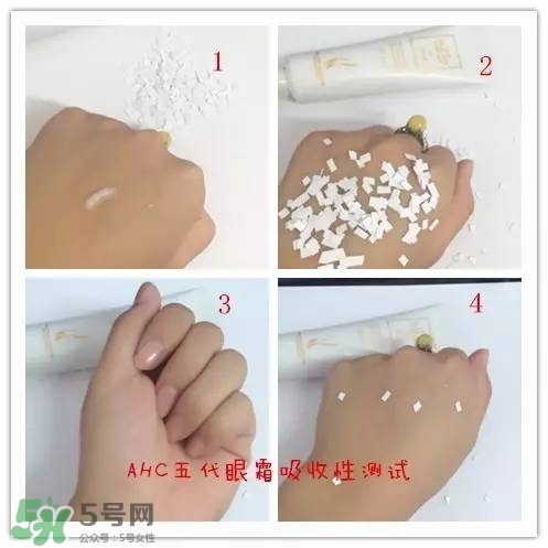 ahc第五代眼霜怎么樣？ahc第五代眼霜好用嗎？