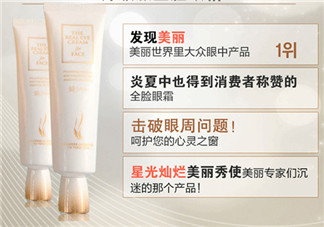 ahc眼霜怎么樣？ahc眼霜好用嗎