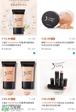 3concert eyes是什么牌子？3concert eyes是3ce嗎？