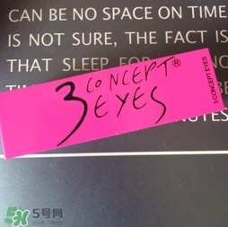 3concert eyes是什么牌子？3concert eyes是3ce嗎？