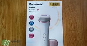 松下es wh93脫毛儀怎么樣？松下es wh93脫毛儀多少錢