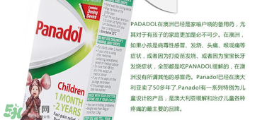 panadol保質(zhì)期看哪里？panadol保質(zhì)期怎么看？