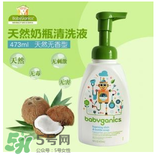 Babyganics奶瓶清潔劑怎么樣？Babyganics奶瓶清潔劑好用嗎？