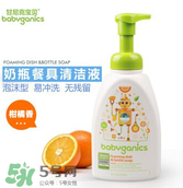 Babyganics奶瓶清潔劑怎么樣？Babyganics奶瓶清潔劑好用嗎？