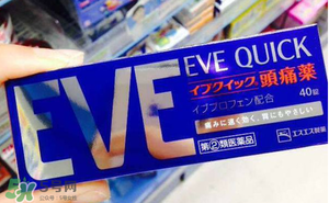 EVE止痛藥副作用是什么？EVE止痛藥有什么副作用？