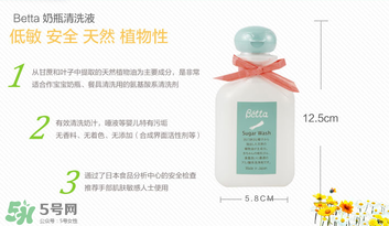 Betta奶瓶清洗劑怎么樣？Betta奶瓶清洗劑好用嗎