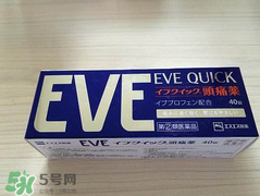 EVE止痛藥保質(zhì)期怎么看？EVE止痛藥保質(zhì)期多久？