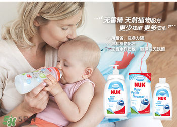 NUK奶瓶清洗劑怎么樣？NUK奶瓶清洗劑好用嗎？