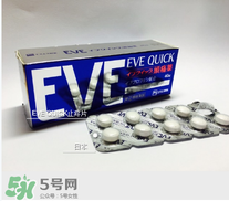 eve止痛藥多少錢？eve止痛藥價(jià)格