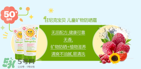 Babyganics防曬霜多大寶寶能用？Babyganics防曬霜新生兒能用嗎？