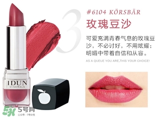 idun口紅色號(hào)_idun口紅試色圖大全 idun口紅色號(hào)_idun口紅試色圖大全