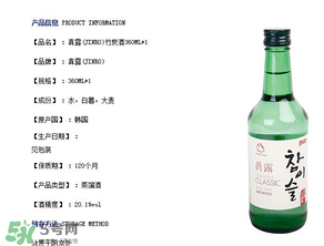 真露竹炭酒怎么喝好喝？真露竹炭酒好喝嗎？