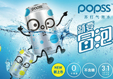 popss蘇打氣泡水怎么樣？popss蘇打氣泡水好喝嗎？