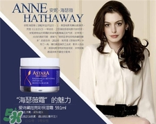 Astara是什么牌子?愛詩黛菈是哪個(gè)國(guó)家的?