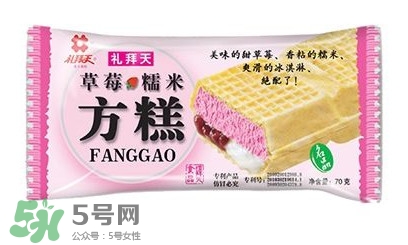 禮拜天方糕好吃嗎？禮拜天方糕哪里可以買到