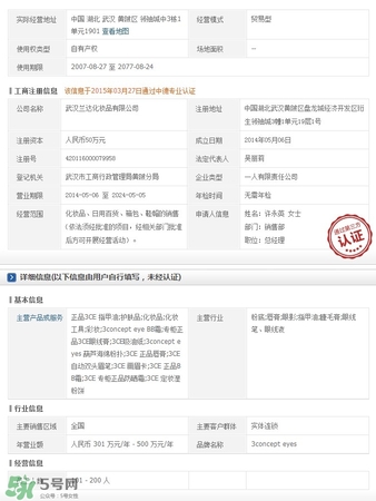 3concert eyes是什么牌子？3concert eyes是3ce嗎？