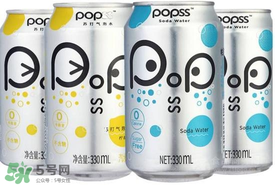 popss蘇打氣泡水怎么樣？popss蘇打氣泡水好喝嗎？