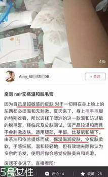 nair脫毛膏評(píng)測(cè)？nair脫毛膏保質(zhì)期