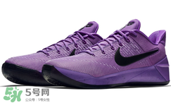 nike kobe ad purple stardust亮騷紫配色多少錢？