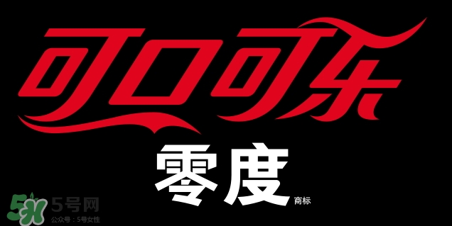 可口可樂零度真的不長(zhǎng)肉嗎？可口可樂零度會(huì)胖嗎？