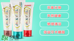 JACK N'JILL杰克吉爾是什么牌子？JACK N'JILL杰克吉爾是哪國(guó)的？
