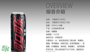 可口可樂零度多少錢？可口可樂零度好喝嗎？