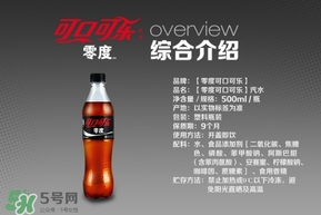 可口可樂零度多少錢？可口可樂零度好喝嗎？