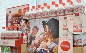 可口可樂plus多少錢？可口可樂coca cola plus哪里買？