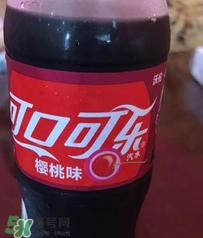 可口可樂櫻桃味好喝嗎？可口可樂櫻桃味難喝