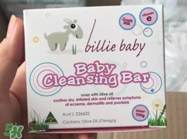 Billie Baby嬰兒護(hù)膚品好用嗎？Billie Baby嬰兒護(hù)膚品怎么樣？