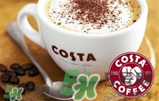 Costa咖啡是什么?Costa咖啡的特色 Costa咖啡是什么?Costa咖啡的特色