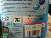 愛他美pre段保質(zhì)期怎么看？愛他美奶粉pre段保質(zhì)期多久？