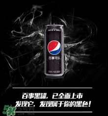 百事可樂無糖黑罐多少錢？百事可樂無糖黑罐好喝嗎？