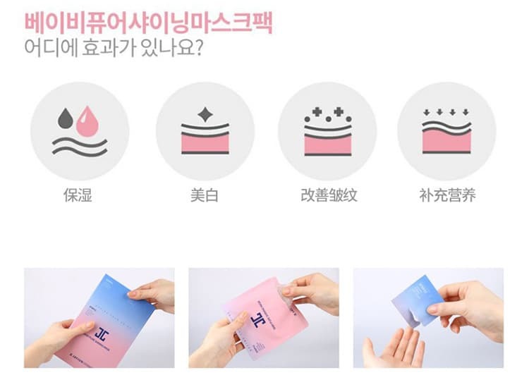 6款Jayjun面膜怎么用 Jayjun系列面膜使用評測 6款Jayjun面膜怎么用 Jayjun系列面膜使用評測