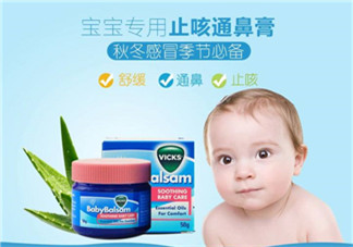 Vicks Baby Balsam嬰兒通鼻膏有副作用嗎？