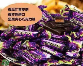 俄羅斯紫皮糖多少錢一斤？俄羅斯紫皮糖一斤多少塊？