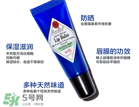 jack black潤唇膏怎么樣?jack black潤唇膏好用嗎? jack black潤唇膏怎么樣?jack black潤唇膏好用嗎?