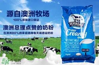 德運奶粉怎么吃？德運奶粉的怎么沖？