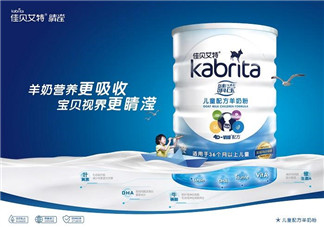 佳貝艾特睛瀅羊奶粉怎么樣？佳貝艾特睛瀅奶粉好不好？