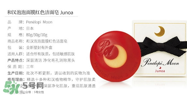 月光皂怎么用？junoa月光皂功效作用