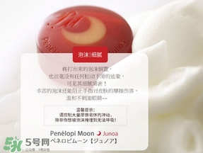 月光皂可以天天用嗎？月光皂有皂基嗎？